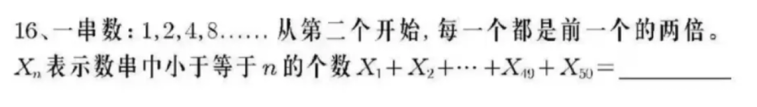 我让 gpt-4o 做了丘成桐少年班2024年选拔试题…… 配图 42