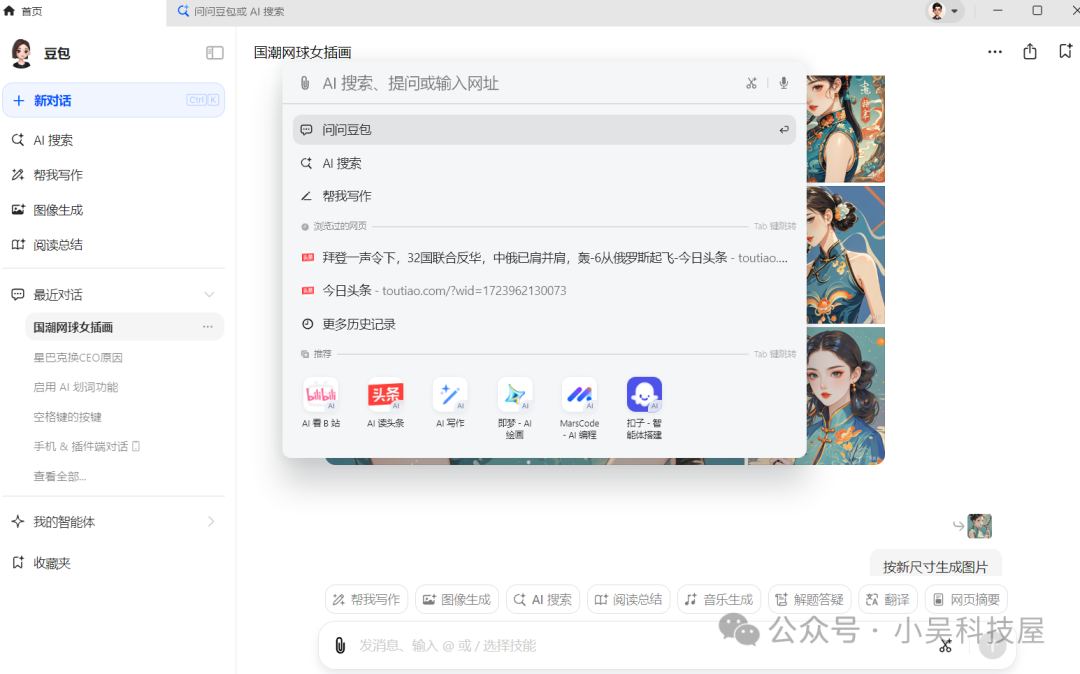 免费一键让你的电脑秒变 AI  PC 配图 2