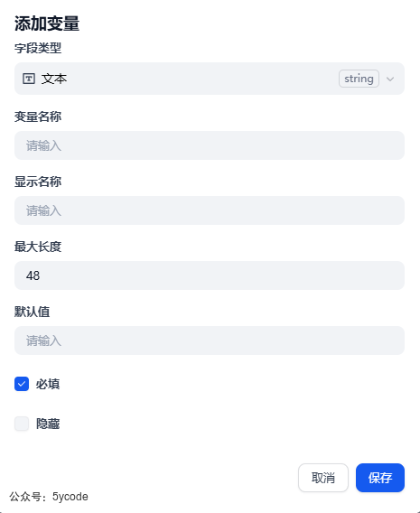 Dify 1.8.0 实测：多模型管理、MCP OAuth、异步存储，真升级还是鸡肋? 配图 8