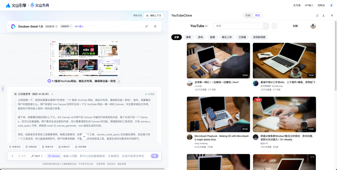 受邀参加火山方舟闭门交流会，我给大家带回了这些实测分享 配图 3