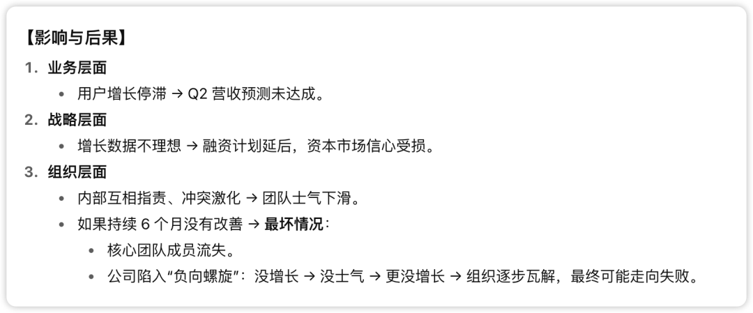 吉德林法则：一个好问题，胜过一千个好答案（附Prompt） 配图 11