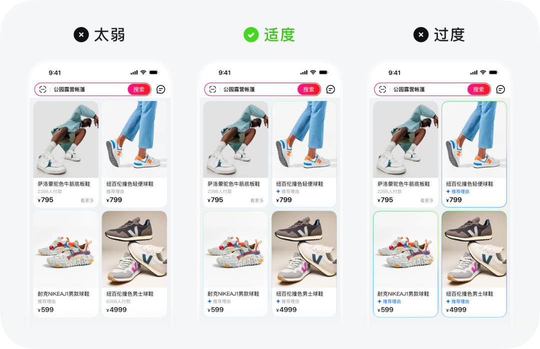 AIGC应用案例-视觉设计与UI设计 配图 13