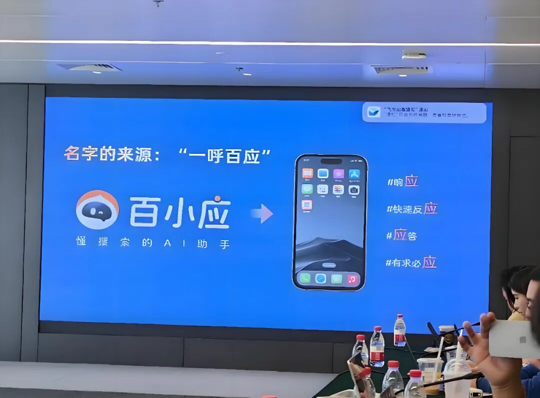 百川智能发布Baichuan 4及首款AI助手“百小应” 配图 5
