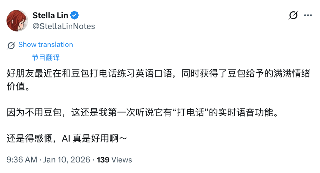 豆包「打电话」升级 Seeduplex：周围再吵，只认准你的声音 配图 12