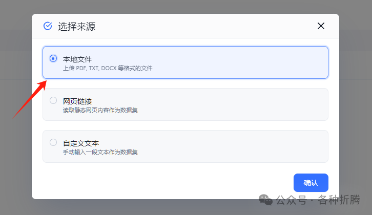 基于FastGPT搭建知识库问答系统 配图 6