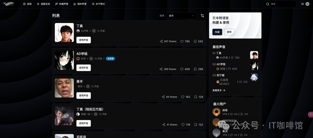 6K star！这款TTS效果太炸裂，网上的声音真不能乱信了 配图 4