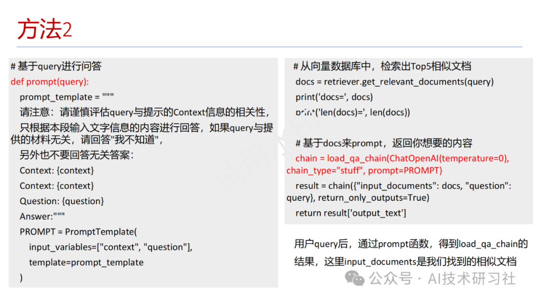 教你实现ChatPDF：从零到一的完整指南！ 配图 5