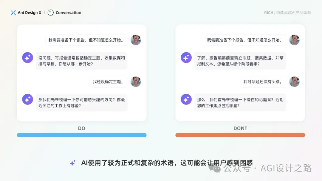 AI + Design，大厂生成式AI产品设计范式之会话设计 配图 10