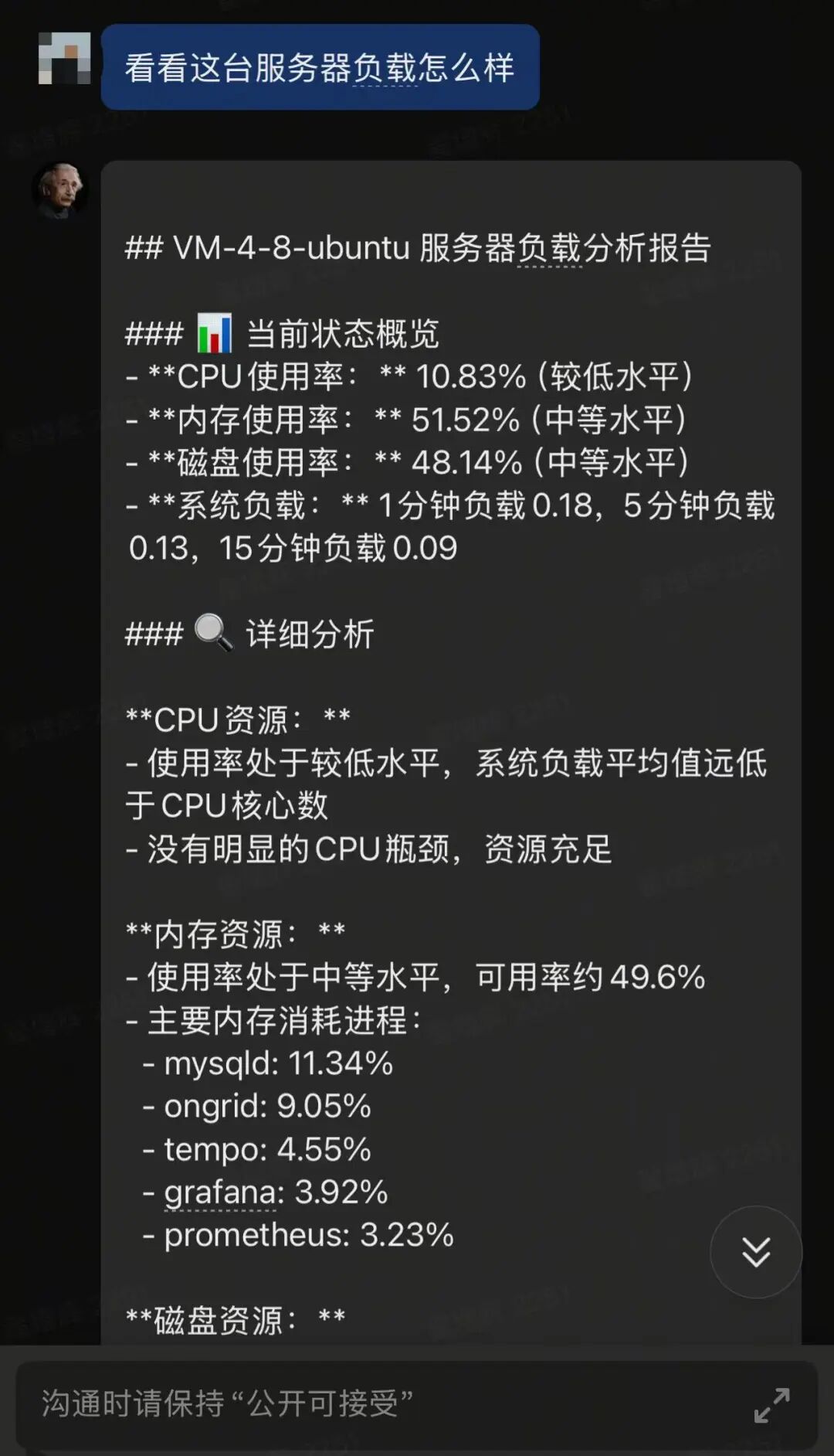 运维界的 OpenClaw 来了! 配图 12