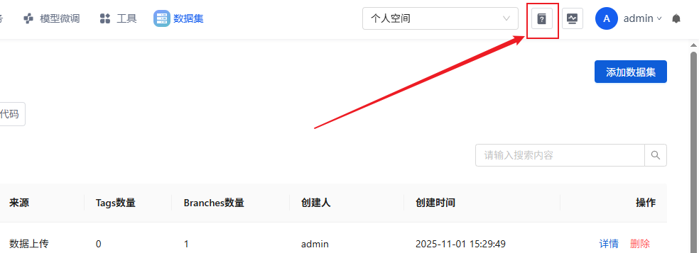 Dify迎来最强开源对手！这个本地Agent内置微调+超细权限控制~ 配图 44