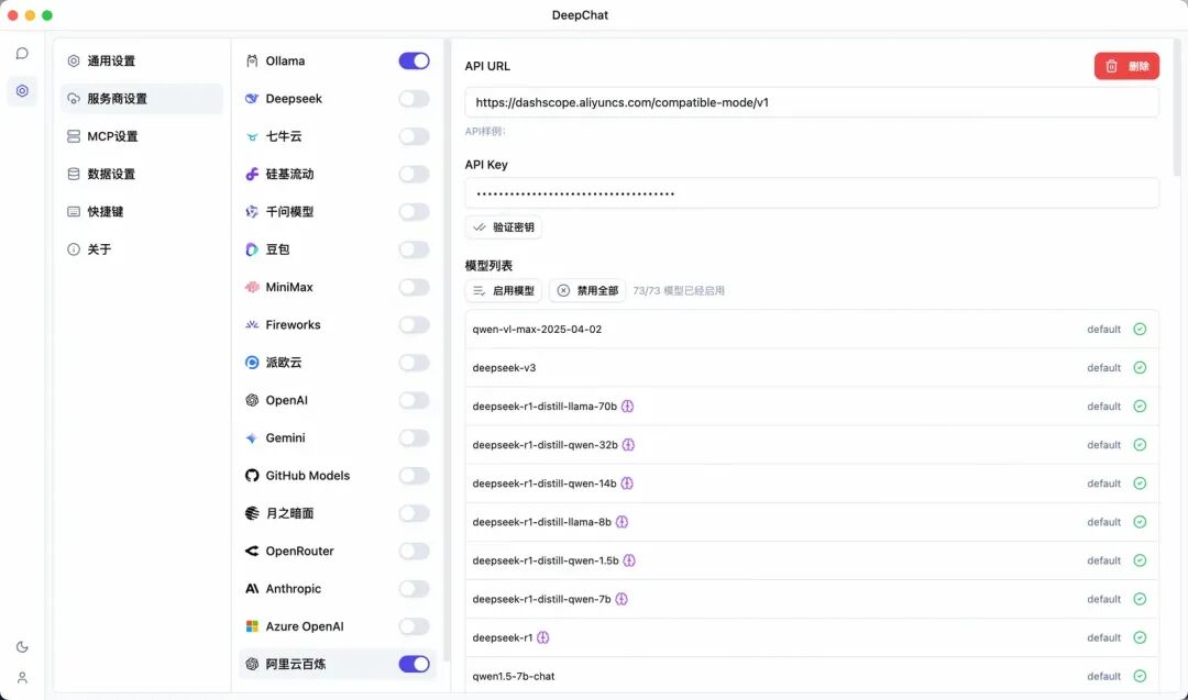 MCP for 可观测2.0，6个让MCP开发更高效的小妙招 配图 2