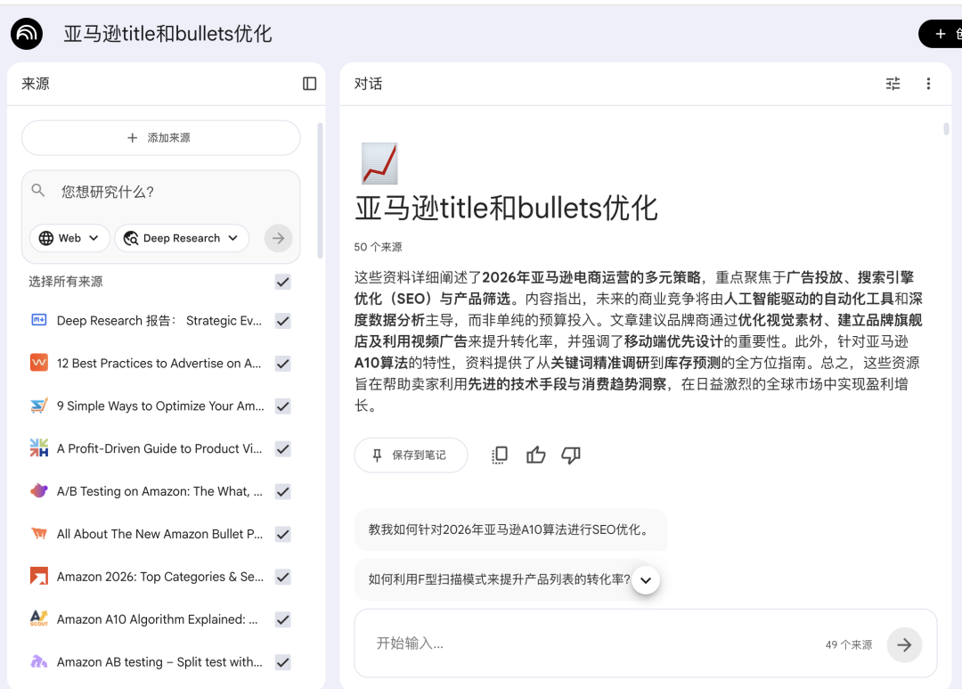 我开发了一个 龙虾Skill，让亚马逊的五点描述从 54 分提升到了 98 分