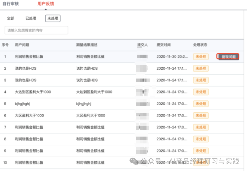 AI+BI第二弹：QuickBI已支持智能搭建&智能问数 配图 62