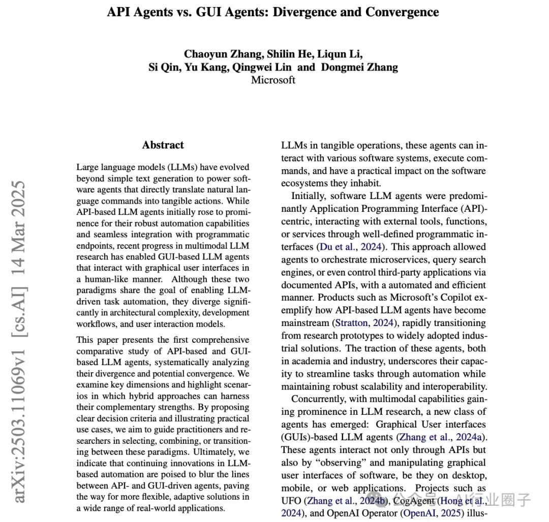 微软论文：API Agents和GUI Agents的分歧与融合