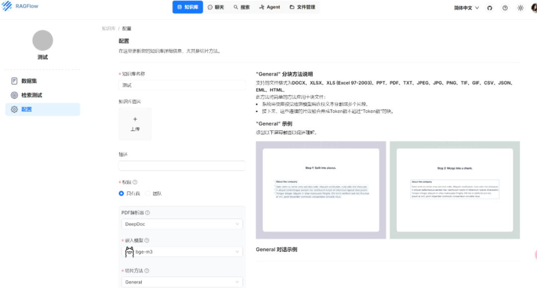 智能体应用最佳组合，一台主机同时部署Dify和RAGFlow全流程避坑指南 | 实操保姆级记录 配图 11