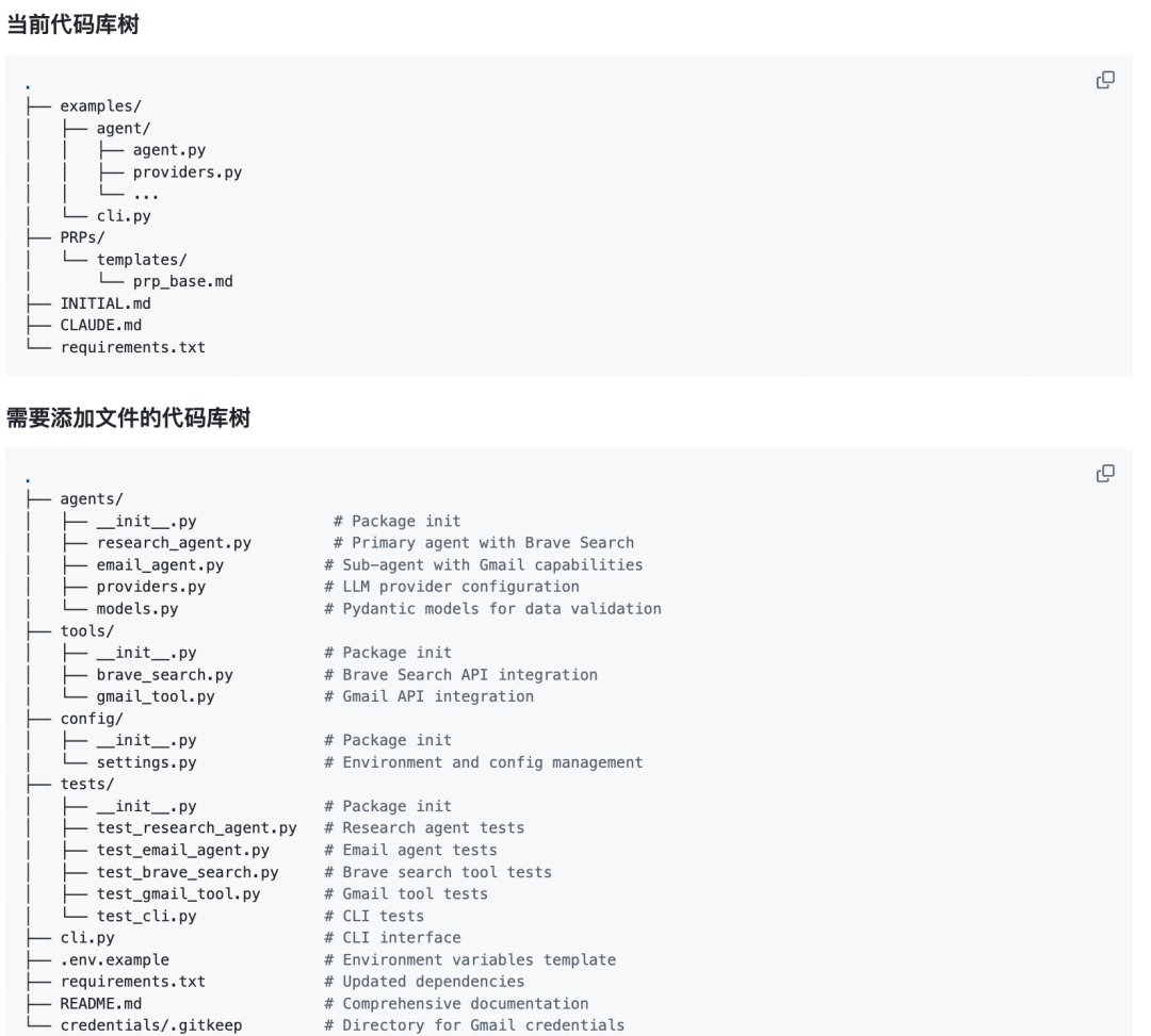基于Claude code的“上下文工程”实践来了！ 配图 6