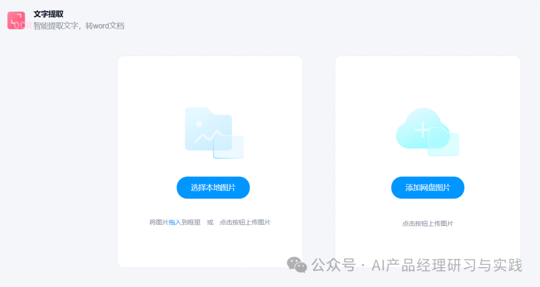 AI产品分析：百度网盘——文心大模型加持的AI智能助理，如何把网盘“重做一遍”？ 配图 60