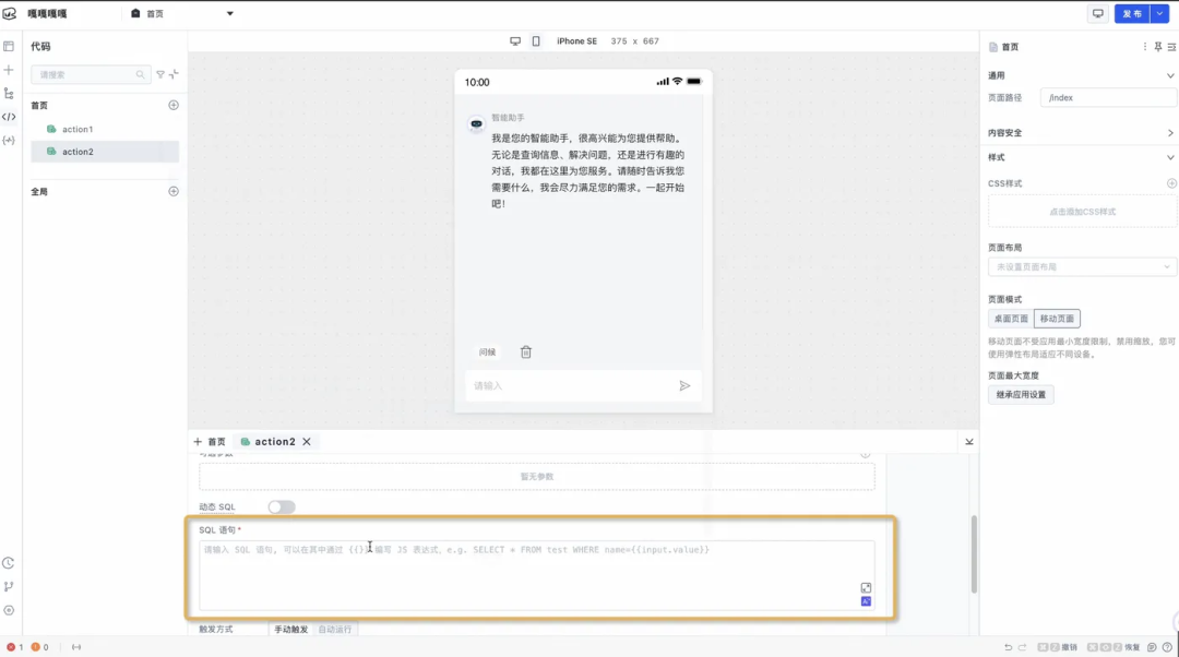 极简开发，极速上线：构建端到端大模型应用 配图 24