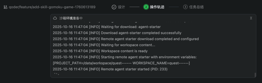 Qoder上线「提示词增强」功能！我在它身上看到很多优秀的上下文工程实践 配图 6