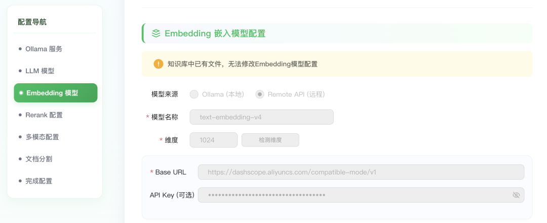 腾讯开源了个知识库系统，在飞牛NAS上部署玩玩！ 配图 5