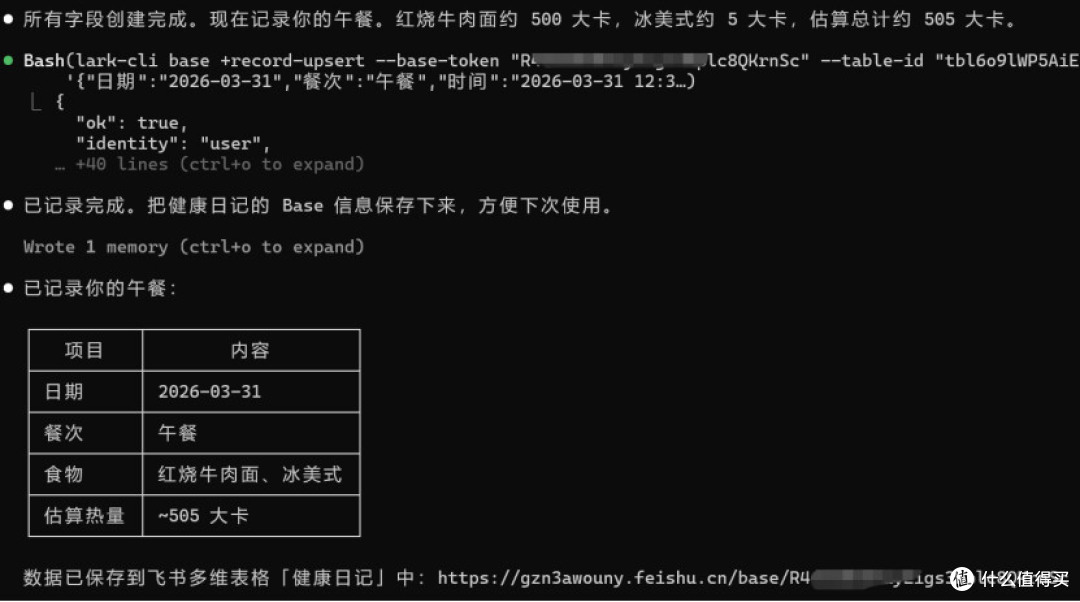 [分享]我演示飞书CLI的10种应用 - 突然之间开发企业应用如此简单