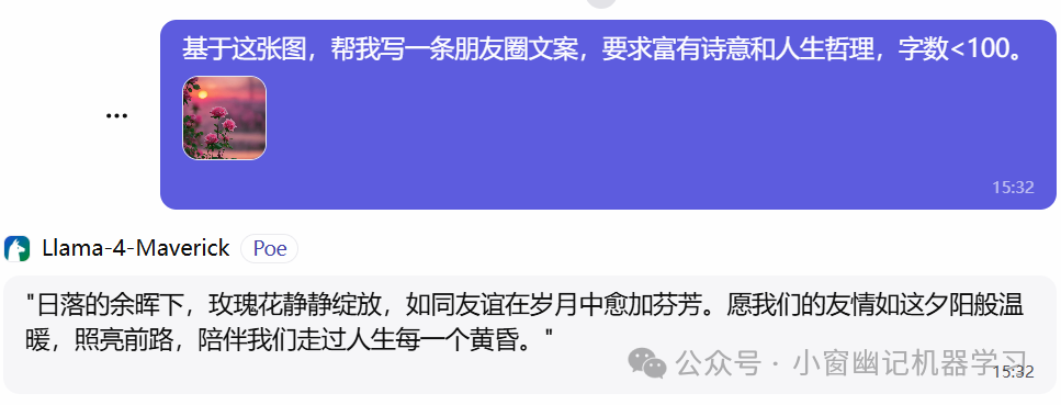 实测Llama 4，究竟是王者归来，还是廉颇老矣？ 配图 13