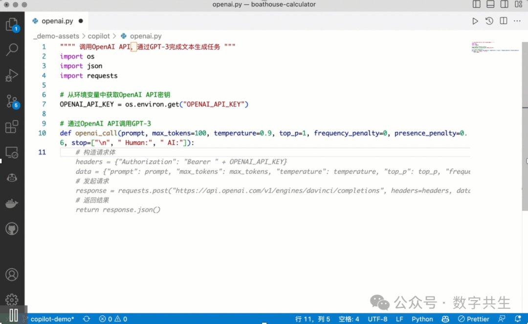 GitHub Copilot产品经理和微软MVP告诉你：企业是否需要训练自己的代码大模型？- 微软MVP全球峰会纪行 配图 4