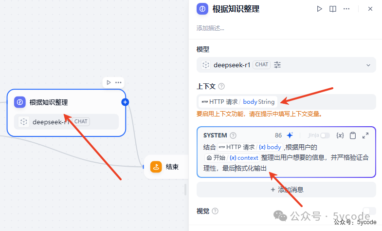 DeepSeek+dify知识库，查询数据库的两种方式（api+直连） 配图 9