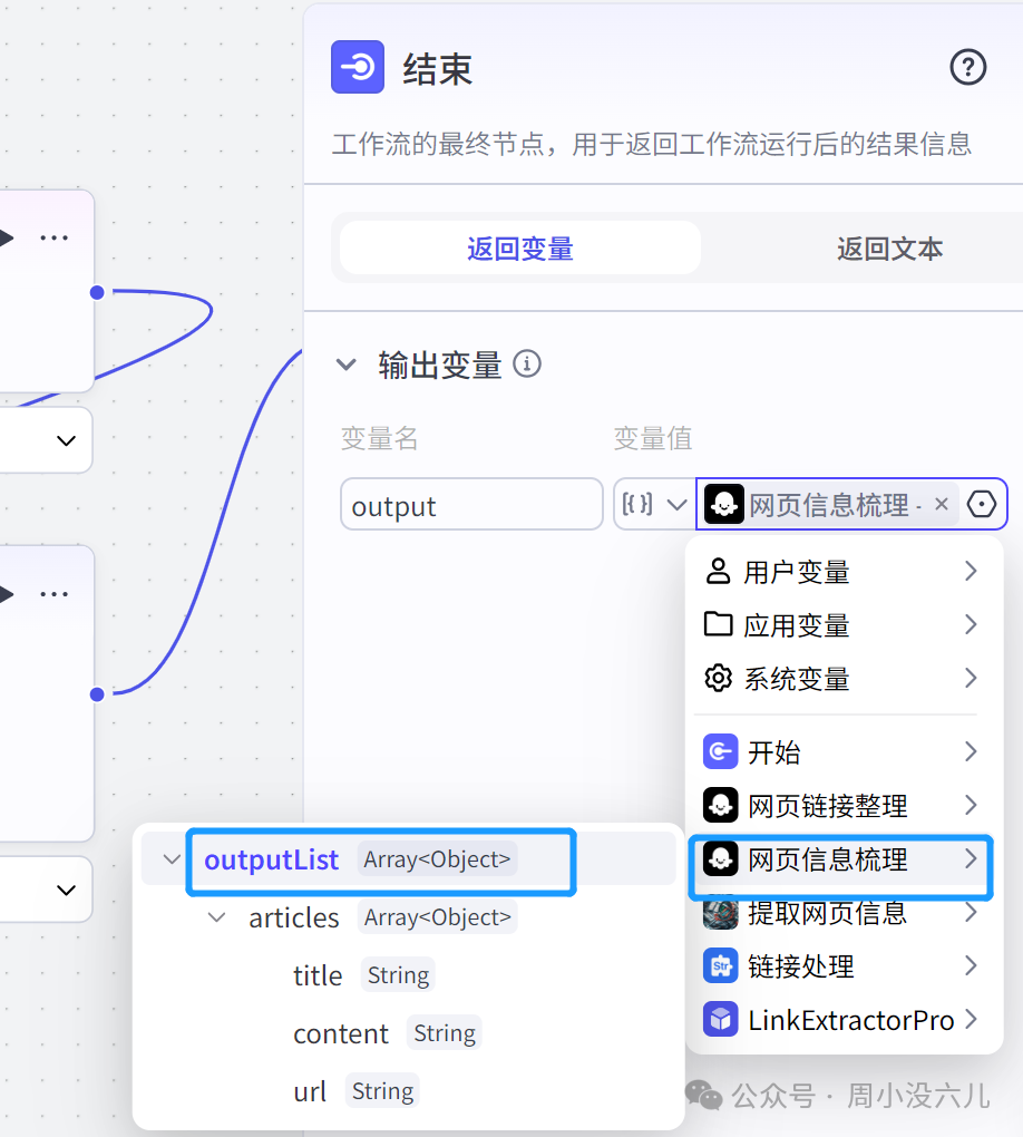 扣子实战【自动获取指定网页信息，并制作新闻卡片定时推送】工作流，太方便了！ 配图 24