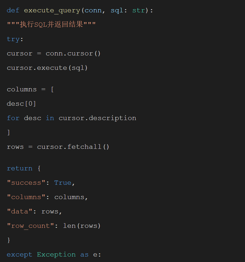 一篇讲透 ChatSQL，建议收藏！ 配图 7