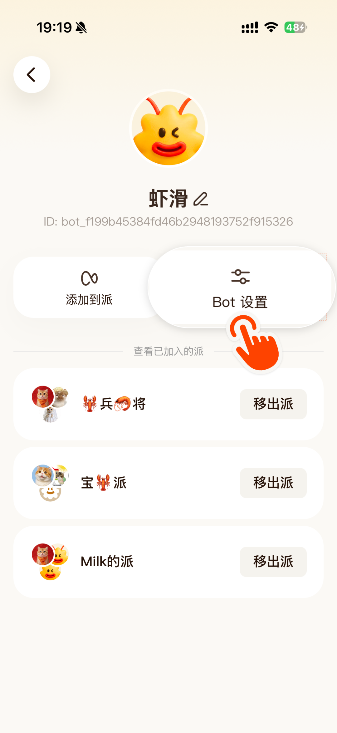 🦞元宝派「养虾」常见问题答疑 配图 19