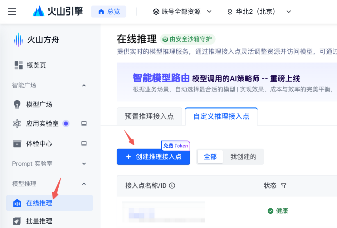 开启极简养虾，用 TRAE 快速部署 OpenClaw 配图 13