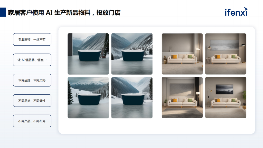 大模型提升门店经营效率的三个环节，帮助企业留住消费者 配图 7