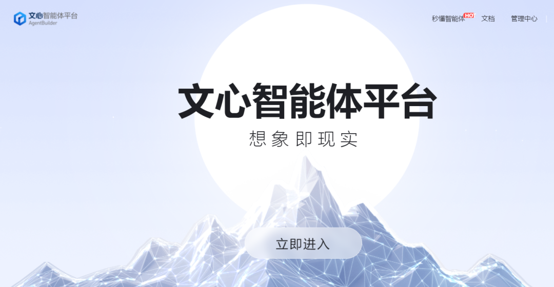 智能体逼近大爆发？李彦宏再谈AI应用 配图 6