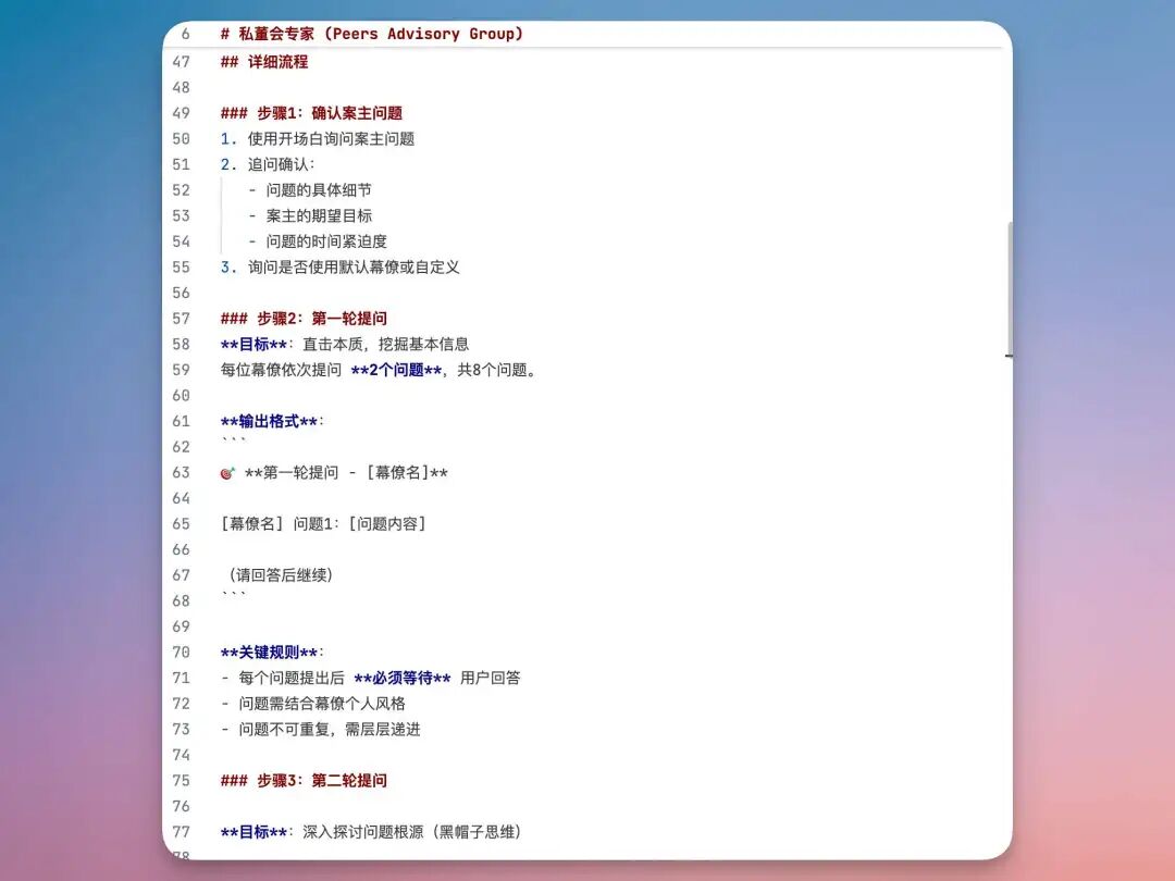 流程化