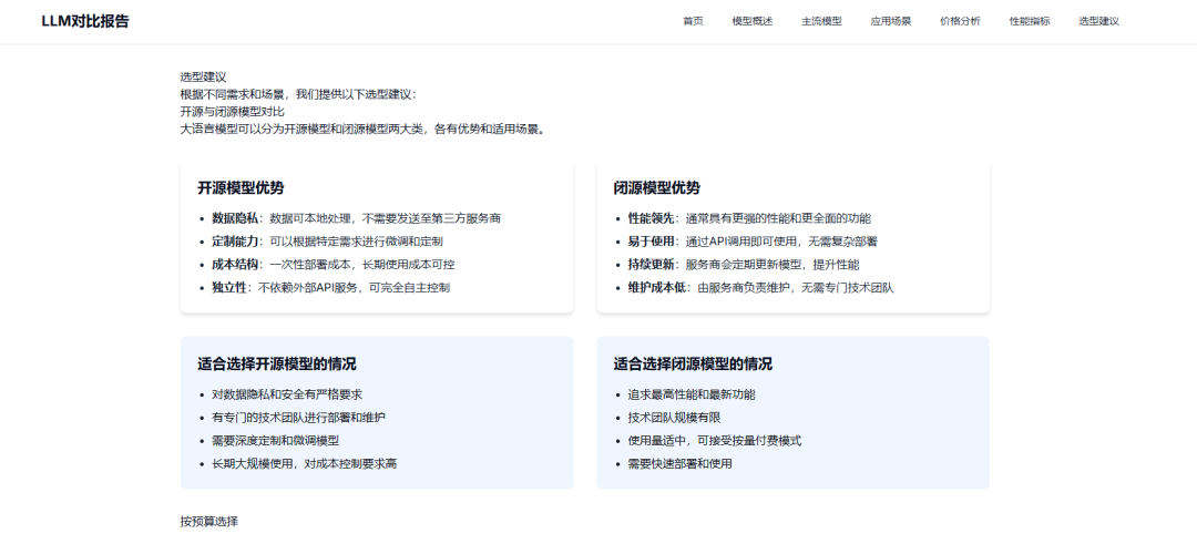 manus测试，让manus来做两个分析类的任务 配图 14