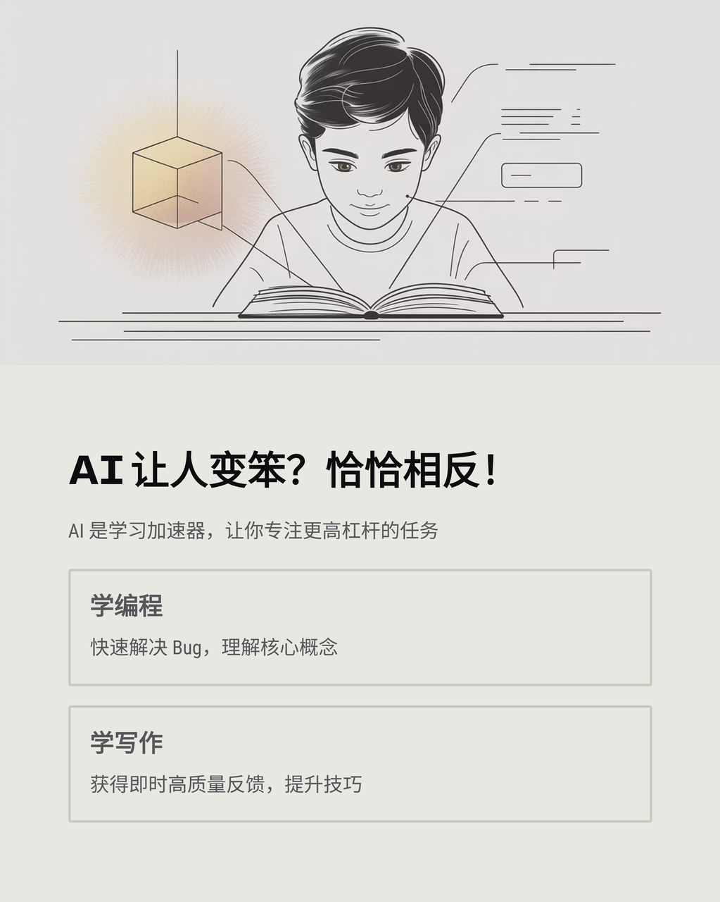 【实践】把公司当 AI 产品来设计：5 个产品，百万美元收入，100% AI 写代码 配图 6