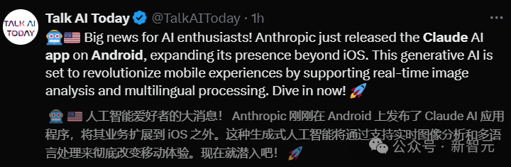 只要4.66MB，安卓版Claude今日起人人可下！AI应用版图已补全 配图 10