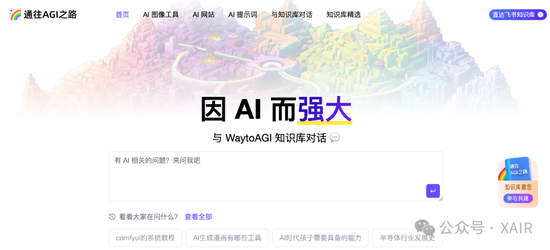 早期AI时代BBS：热爱是通往AGI之路