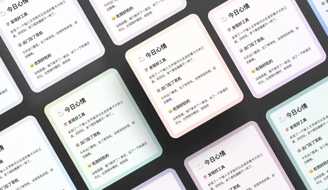 从零开始，我用 AI 做了一个图文卡片小工具…… 配图 7