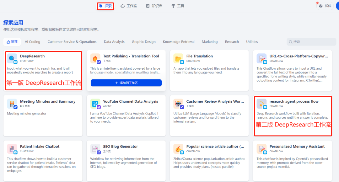 Dify DeepResearch 2.0 评测：告别玩具时代？Dify深度研究Agent究竟进化到哪一步了！