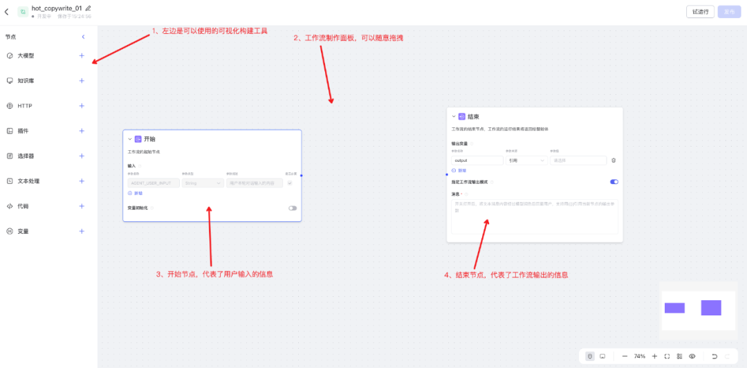 文心智能平台（AgentBuilder）智能体构建手册（万字长文） 配图 66