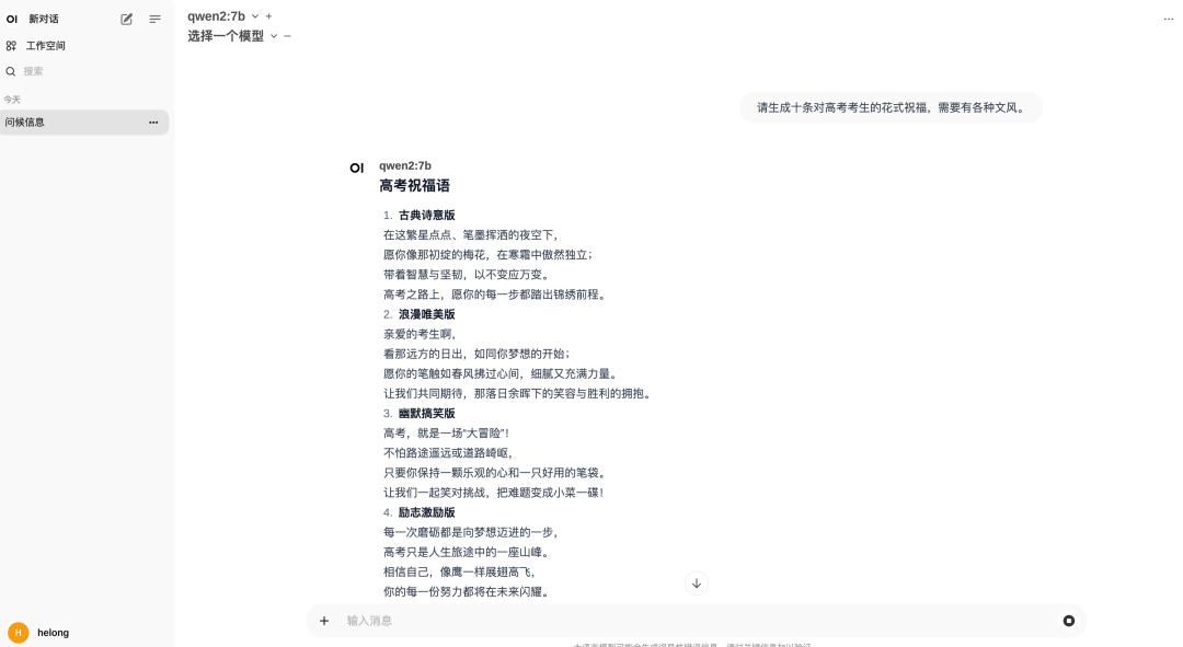 RAG 实践-Ollama+AnythingLLM 搭建本地知识库 配图 7