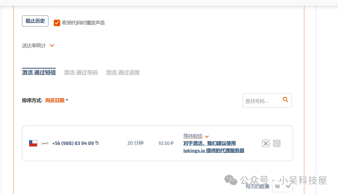 保姆级教程：如何注册目前一系列最顶级AI工具【ChatGPT，Claude，runway，luma】 配图 20