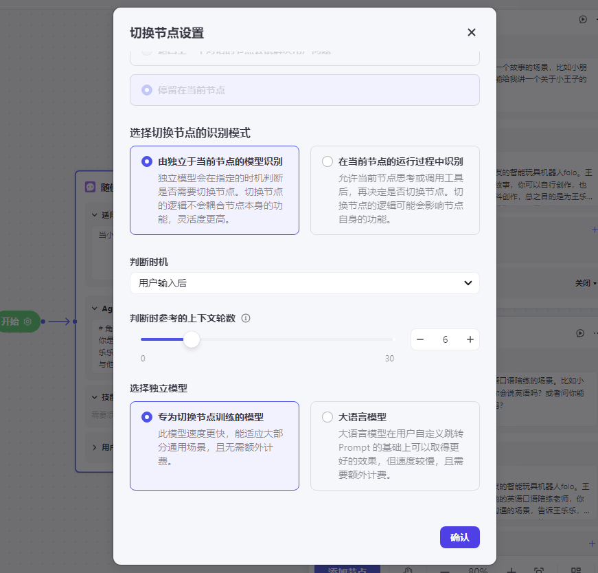 COZE版儿童陪伴机器人+实物玩具=AI玩具，体验感还不错 配图 7