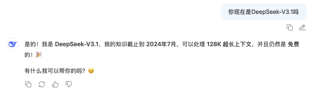 DeepSeek-V3.1发布，拿下全球开源第一，确实可以封神了！（附一手实测） 配图 2