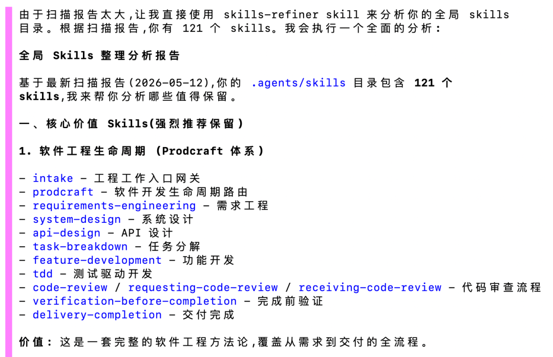 skills-refiner 2.0：如何做好Skills的系统化治理 配图 5