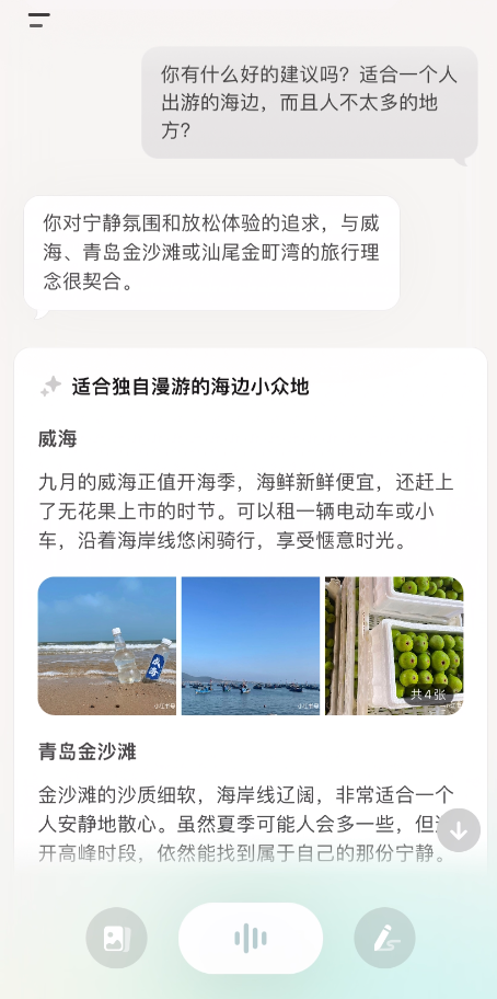 当 AI 变成生产力工具，我却开始渴望一次真正的对话 配图 6