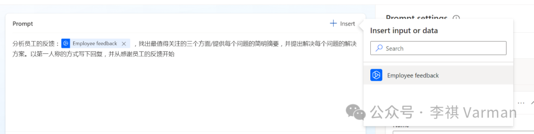 Power Platform 中的提示词生成器 - AI Prompts 配图 8
