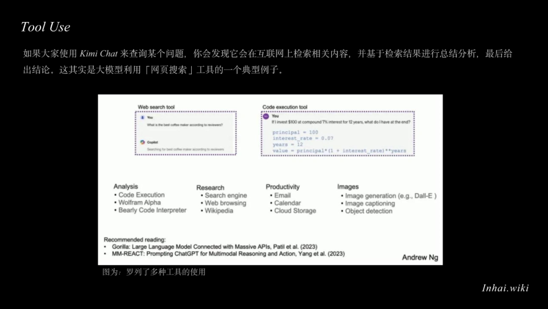 Agentic Workflow：AI重塑了我的工作流 配图 6